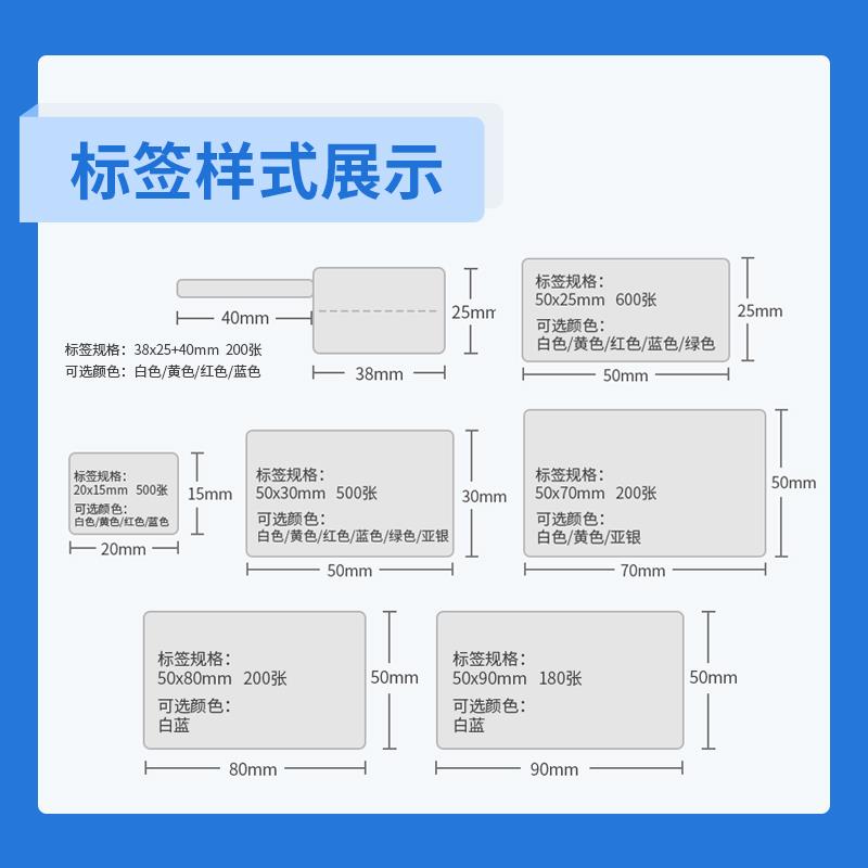 【企业购】适用于E6000/E600S便携式标签打印机线缆标签/固定资产