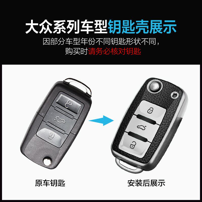 适用大众途观钥匙套2016/17款新途观丝绸之路版汽车钥匙包扣高档