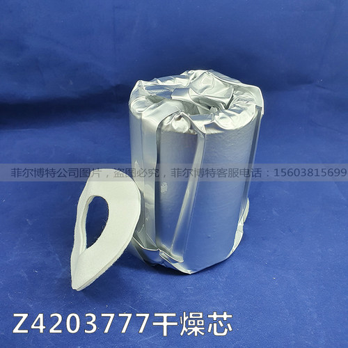 适用于麦克维尔中央空调系统干燥过滤器Z4203777干燥芯高效除水酸