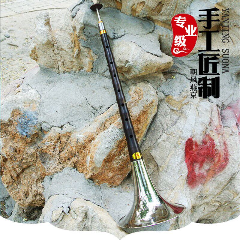唢呐乐器全套 黑檀乌木专业大G调低音燕京大唢呐民间常用吹奏乐器