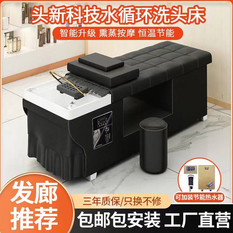 泰式洗头床理发店发廊美容院专用茶麸带熏蒸恒温水循环养发馆采耳