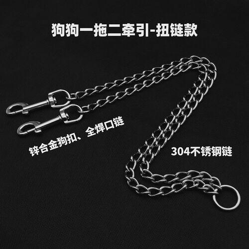 两只狗一拖二牵引绳多条狗狗链不锈钢双头遛狗绳中大型犬防缠绕链