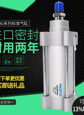 FESTO 费斯托气缸DSBG-160-25-50-75-80-100-125-160-200-PPVA-N3