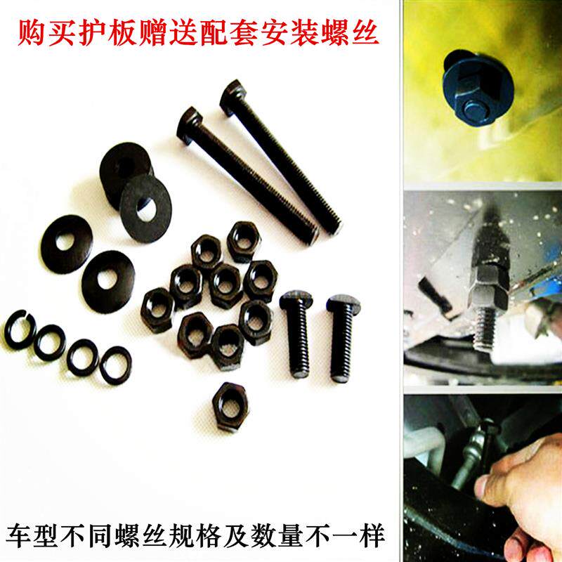 适用老旗云一二三发动机下护板风云2锰钢奇瑞A3底盘挡板10/1112款