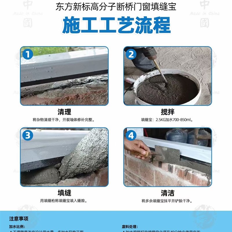 超大玻璃承重专用加强版断桥铝门窗填缝微膨胀防水砂浆抗裂抗渗