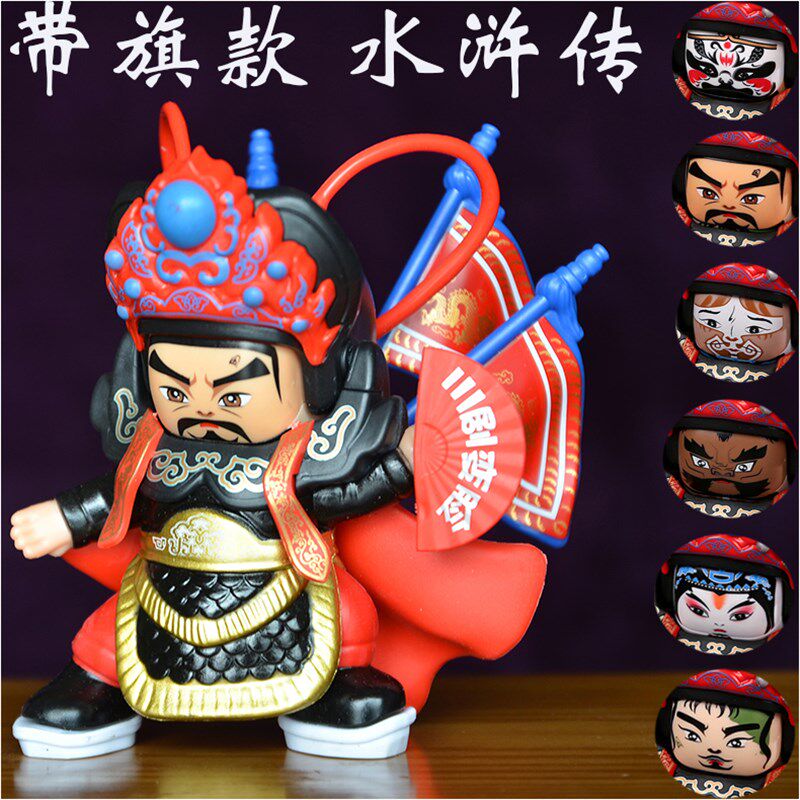 变脸玩具川剧玩偶京剧脸谱国粹文化中国特色礼品送老外纪念品礼物