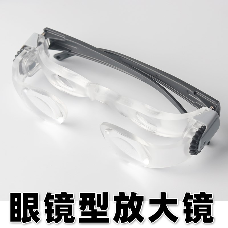 盖视助视器头戴式放大镜眼镜阅读看书电视30钓鱼眼镜20高倍高清老
