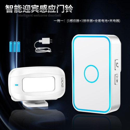店铺分体式欢迎光临感应器进门商用无线迎宾来人叮咚门铃提醒