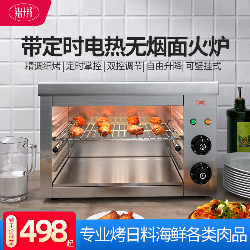锦十邦937壁挂式电热面火炉烤鱼烤肉烧烤炉晒炉西式披萨商用烤箱