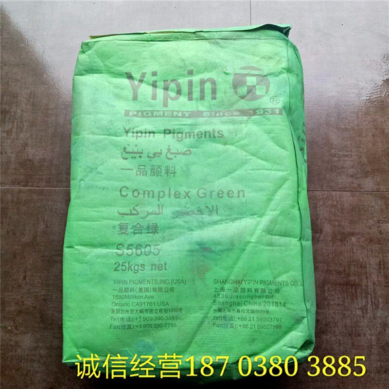 氧化铁红 氧化铁黑 氧化铁黄 氧化铁绿 混凝土颜料水泥颜料色粉