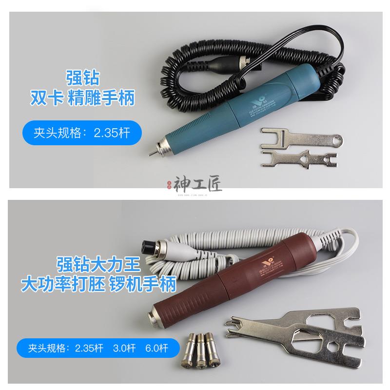 强钻大功率双手柄锣王打胚去皮精雕玉石蜜蜡金属无刷雕刻打磨机