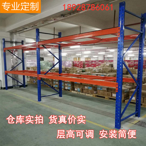 重型横梁货架定做大型仓库布匹托盘板材架五金模具高位立体置物架