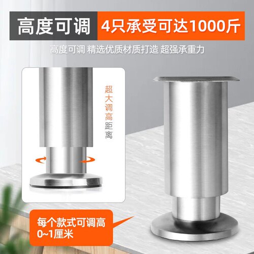 可调节不锈钢黑色茶几沙发脚电视脚橱柜脚柜脚床脚桌脚脚垫支撑腿