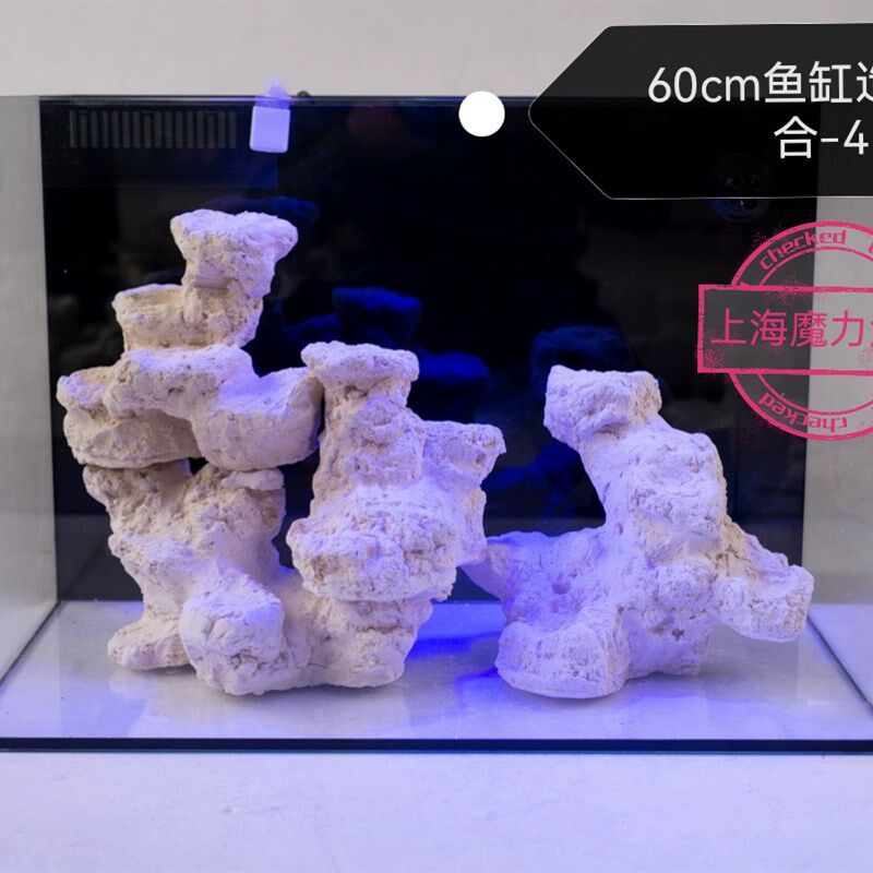 新款海水缸免爆藻快速开缸培菌造景石人造石海缸珊瑚造景澔阳澔海