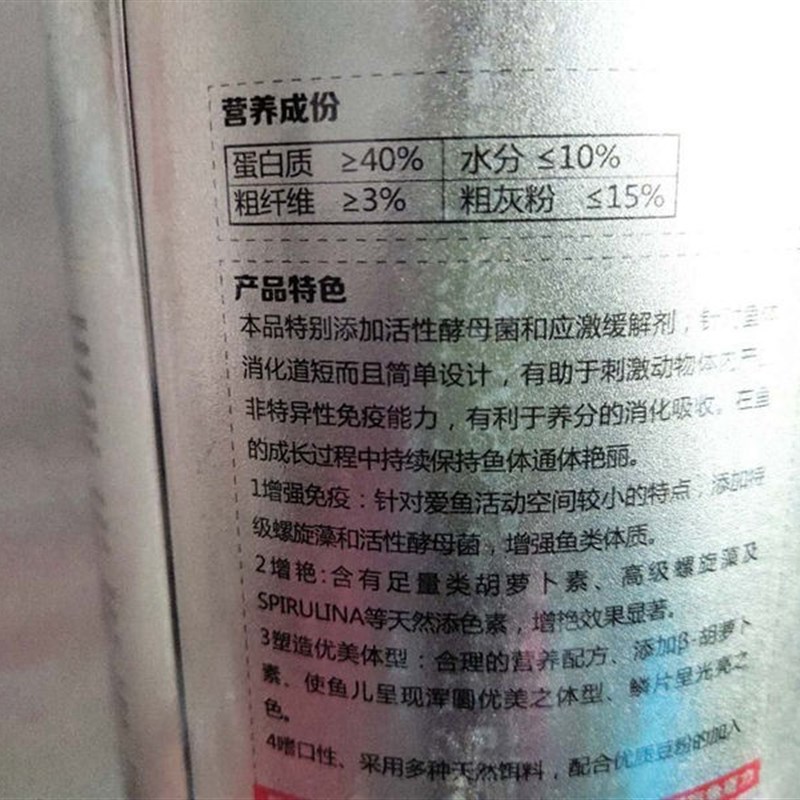 易增红锦鲤鱼食鱼饲料家用螺旋藻营养增艳锦鲤金鱼专用粮不浑水