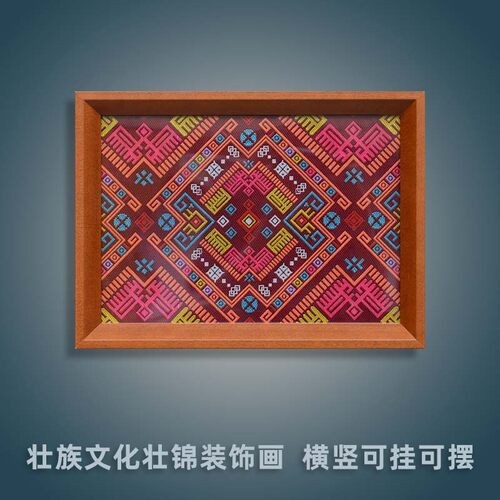 广西壮族文化特色壮锦织锦装饰画办公室装裱壁画客厅挂画桌面摆画