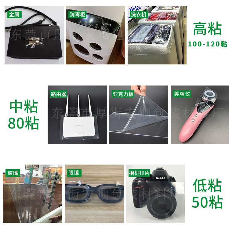 PE保护膜胶带家电塑料件冰箱洗衣机不锈钢包包五金透明保护膜包邮