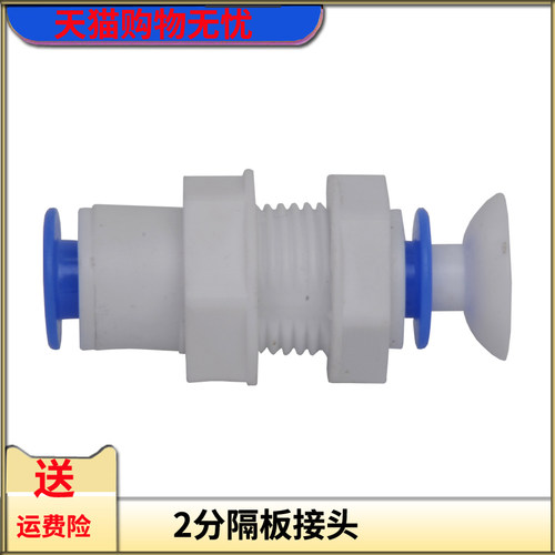 净水器配件2分3分直通接头4分内牙外丝快速接头纯水机PE管连接头