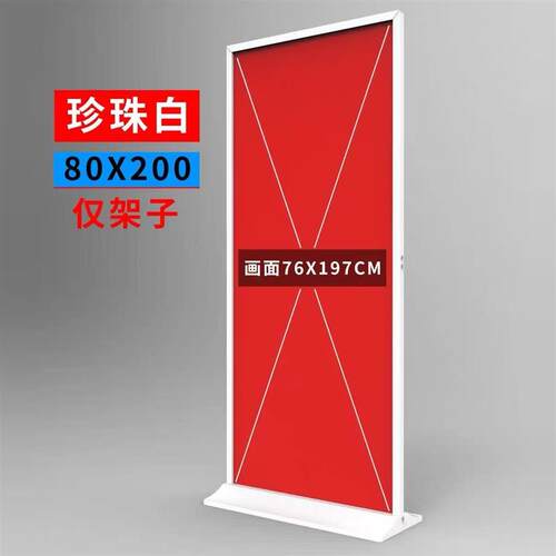 德式丽萍展架80*180立式铝合金落地式广告牌双面KT板立牌门框展架