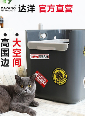 达洋超特大号猫咪厕所用品猫砂盆减臭全半封闭顶入式防带砂C503