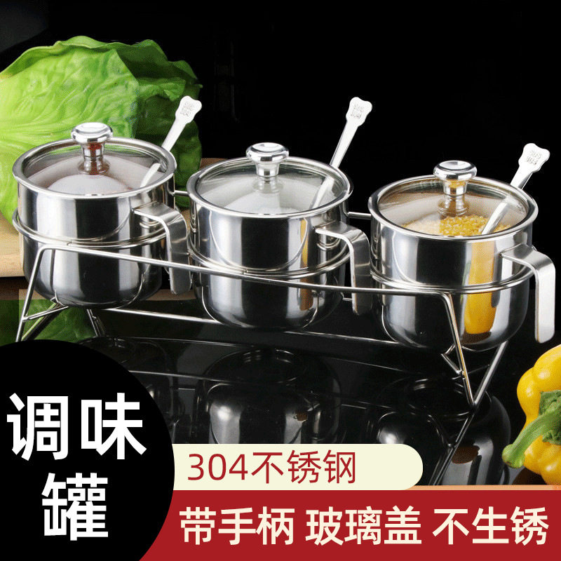 哇噢304带柄不锈钢调味盒罐子套装带盖子盐罐糖味精调味罐厨房用