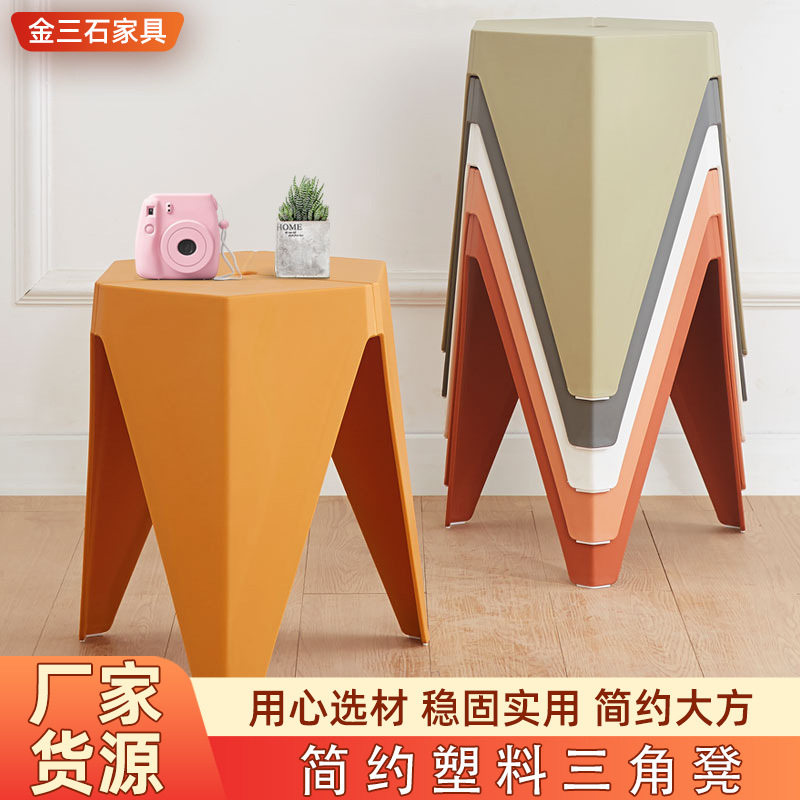 家用多边塑料凳子现代简约可叠放方凳多颜色创意风车圆胶凳