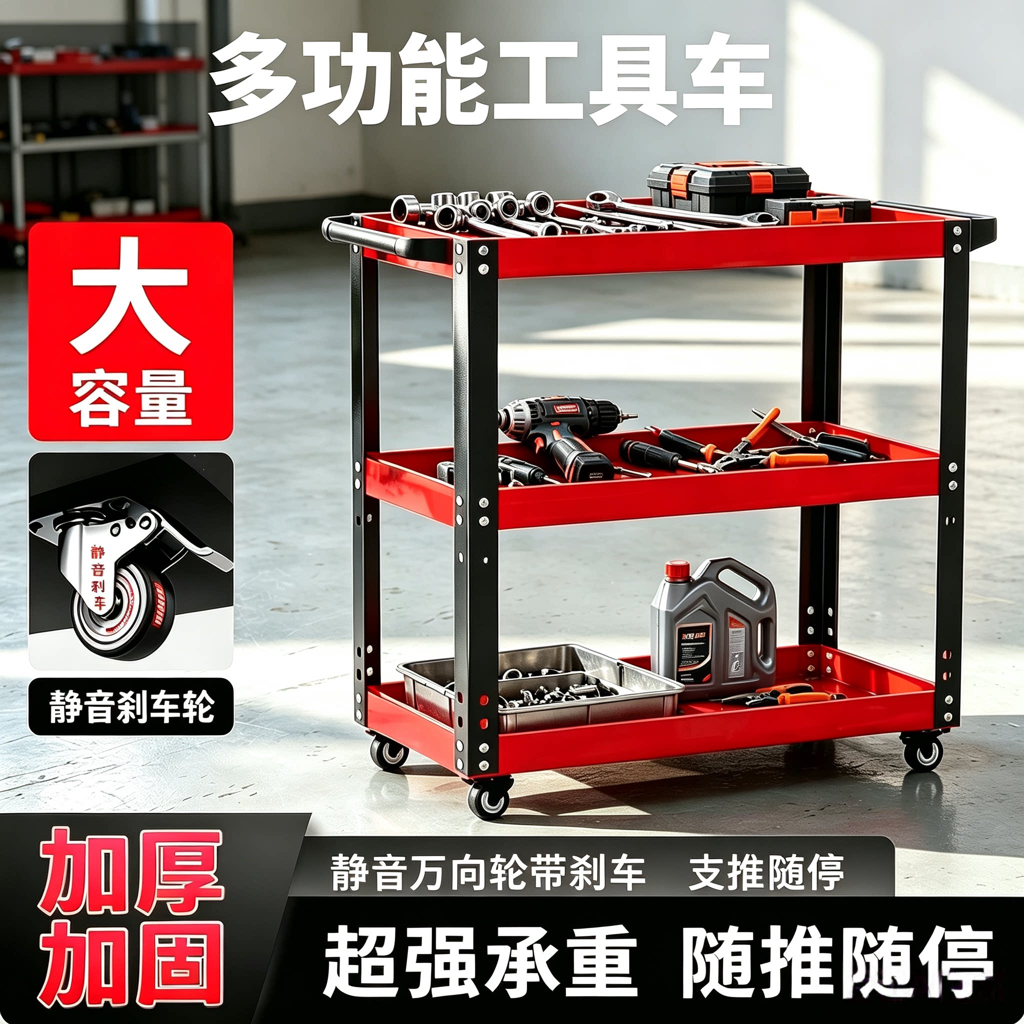 三层带轮汽修工具车移动手推车车间加厚钢板维修零件置物架抽屉