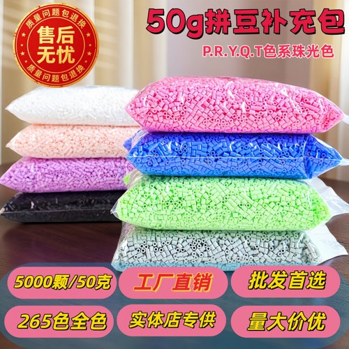 2.6mm融合豆50g大容量补充装