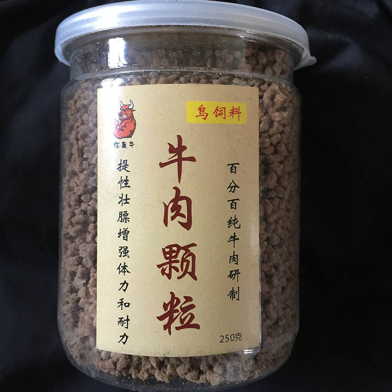 纯牛肉颗粒画眉鸟鸟食饲料壮膘提性增加战斗力鹩八哥爱学语250克