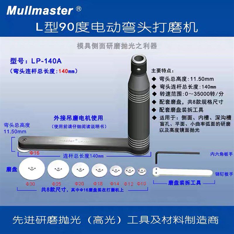 力美士 L型90度电动弯头微型侧面充电器模具抛光打磨机深槽内壁