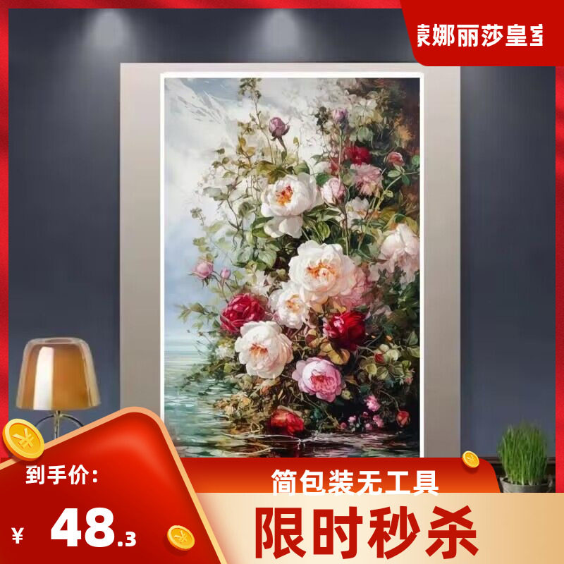 湖畔玫瑰十字绣2023新款线绣大幅客厅简约油画风景花卉手工自己绣
