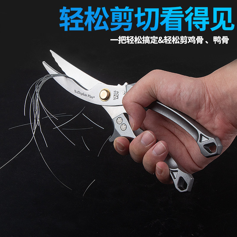 全不锈钢鸡骨剪刀家用厨房剪骨剪刀304不锈钢家用剪鸡鸭鹅肉骨头