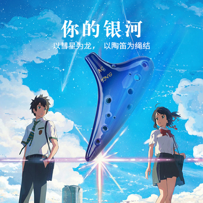TNG陶笛12孔AC调初学入门专业银河款十二孔陶笛中音C调演奏精品