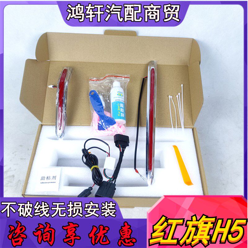 红旗h5流光灯发光LED车标格栅引擎盖中网机盖装饰灯汽车改装23款