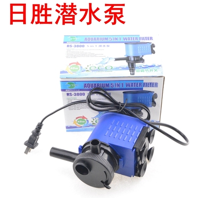 包邮日胜RS-3800 RS3700多功能潜水泵 过滤泵45w可调水流大小含