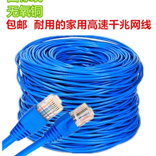 家用高速网线30米40米50米60米70米80米100米150m包邮加长200米