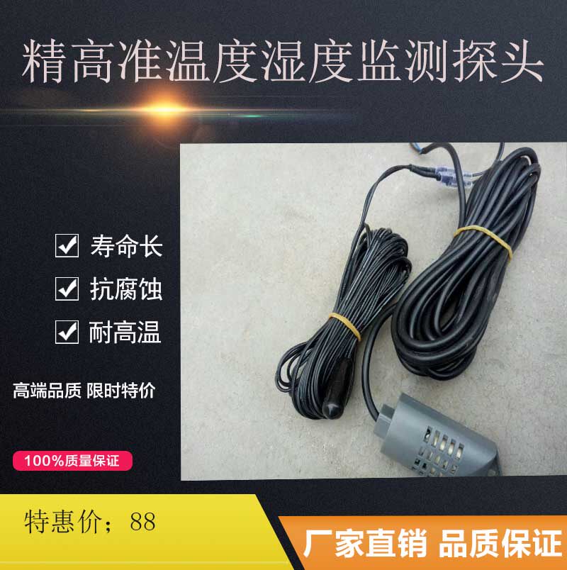 面包醒发机温湿度监测探头精高准发酵机电脑版控制器醒发机组