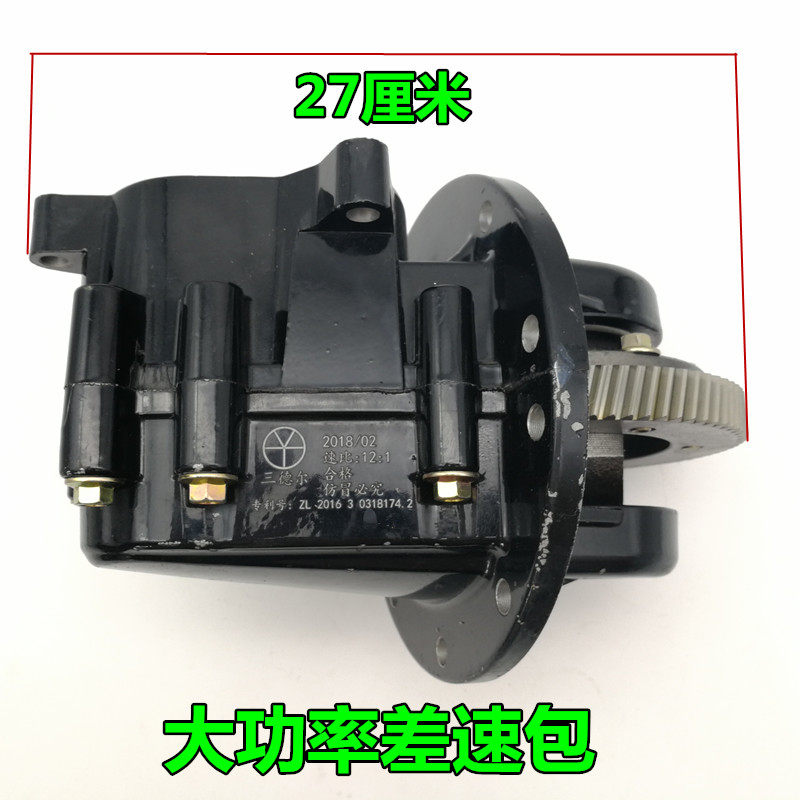 电动三轮车四轮车尤奈特大功率一体6齿22齿半轴差速器牙包差速包
