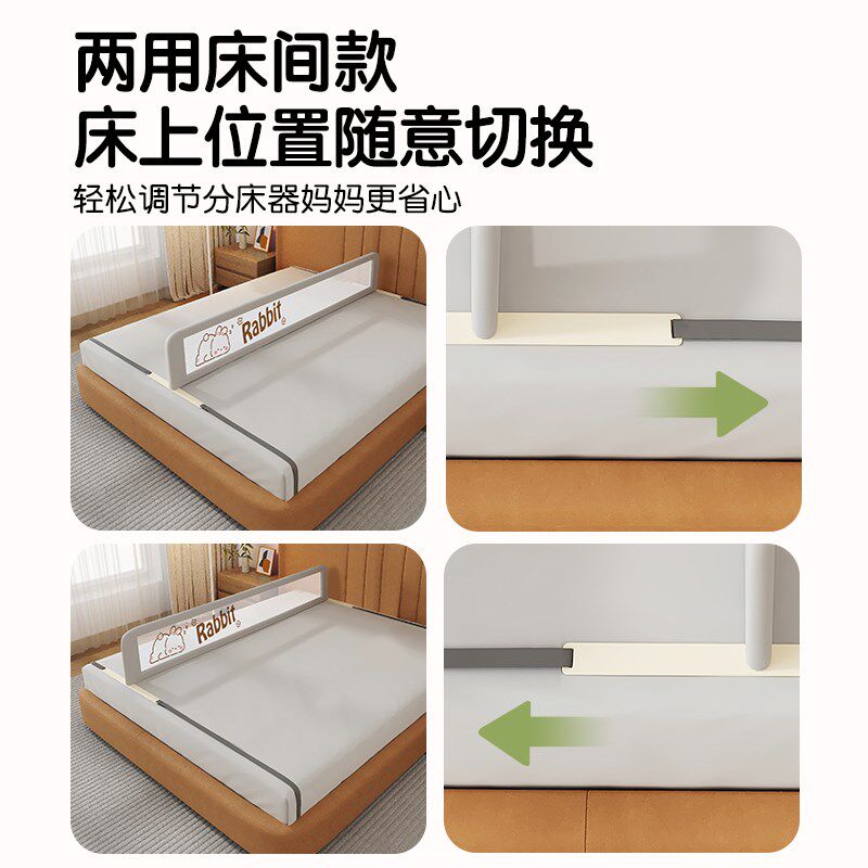 婴儿宝宝分床神器床中间分隔挡板床上隔离隔板挡板分离隔断防护栏