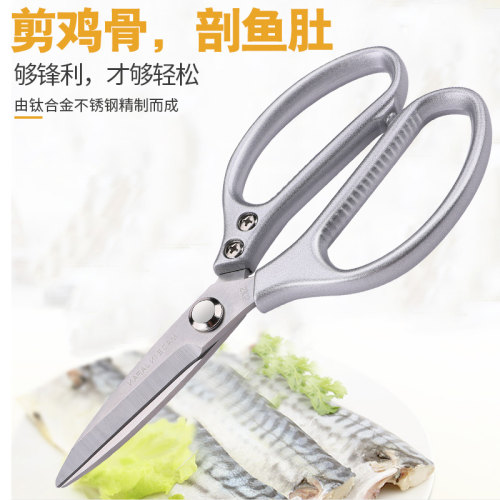 多功能厨房剪刀家用杀鱼专用不锈钢剪鸡骨烤肉神器特大号强力剪子
