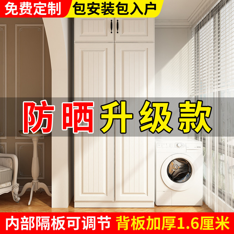 阳台储物柜防晒飘窗柜阳台专用柜定制柜子隔板可调节柜欧式门柜子