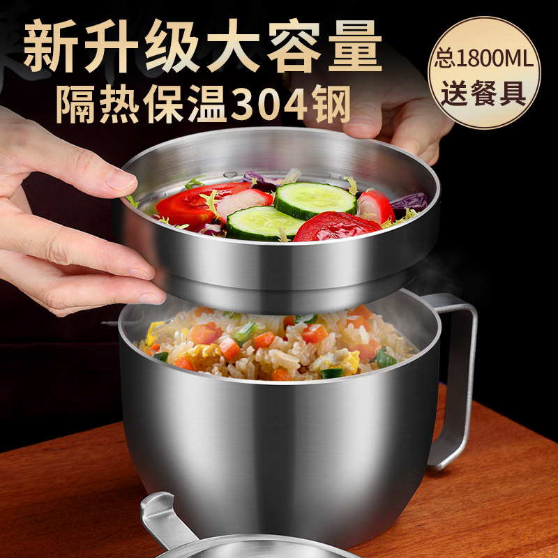 304不锈钢带盖泡面碗单个学生宿舍泡面上班族饭盒便当食堂快餐杯