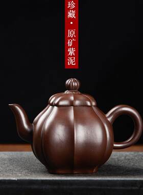 尊壶宜兴紫砂壶纯全手工名家周鹏正宗茶壶原矿紫泥四瓣菱花筋纹壶