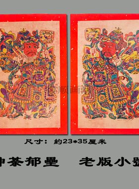 杨家埠百年门神年画2022虎年新春年大门帘传统特色手工木版板贴画