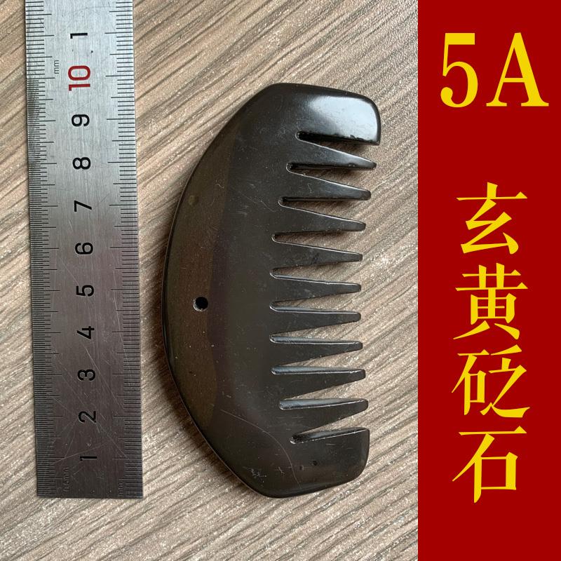 5A特惠玄黄砭石梳子经络刮痧按摩美容院家用能量石 全店满2件包邮