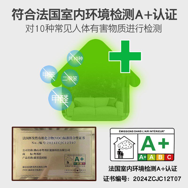 碳基瓷砖胶高粘性全能型防水大砖C2级强力胶泥粘合剂修补代替水泥