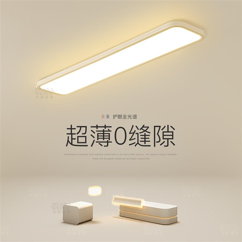 超薄阳台灯2026新款LED吸顶灯长方形卧室客厅走道灯创意走廊灯具