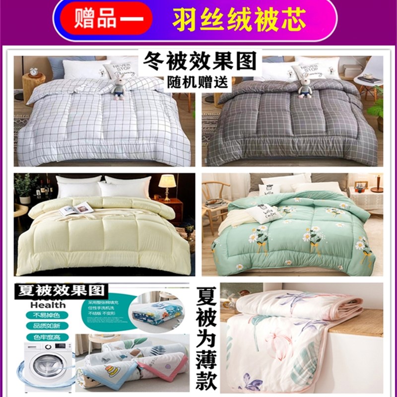 加被套冬被芯一体被子可拆洗冬季加厚保暖宿舍三四件套羊羔绒全套