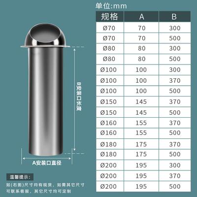 304不锈钢防风罩排烟管 适用于卫生间穿墙排气长管 冷暖两用外墙