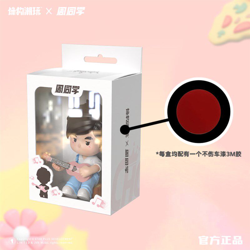 周杰伦汽车内饰可爱公仔摆件吉他男孩模型摇头中控周同学车载车摆